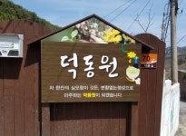 농식품부, 19년 첫 농촌융복합산업인 선정