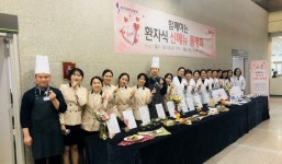CJ프레시웨이, 아주대학교병원과 환자식 신메뉴 품평회 개최