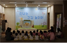 소규모 어린이집 위한 특별교육 진행