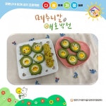 아이와 함께 요리하고 이벤트도 참여해요
