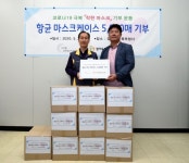 원 인터내셔널, 경기통합노조에 마스크케이스 기부