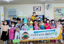 채소 거부감, 채소 가꾸기로 해결