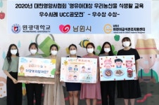 남원시어린이급식센터, 파프리카 활용 오감활용 영양교육 실시