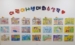 그림으로 그려보는 건강한 내 몸 지키기