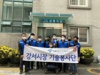 서울농수산公 직원들, 집수리 기술봉사 나서