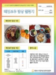 다양한 컬러푸드로 영유아 편식 개선해요