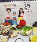 집에서 맛있는 명인김치 담그세요