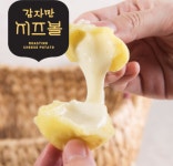 참선진종합식품천상지사 | 농산물에 아이디어 더한 '감자치즈볼' '참외과자' 등 눈길