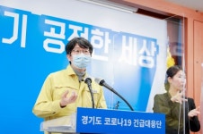 경기도, 유치원·어린이집 코로나19 방역관리 강화