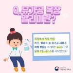 농진청, 유가공 목장 알리미 참여 희망 농가 모집