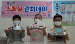 울산 천상초, 특별한 급식 데이 호평
