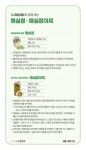 서울시-CJ제일제당, 매실 농가 판로 지원 나선다