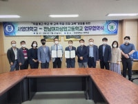 전남여상, 서영대학교와 업무협약 체결