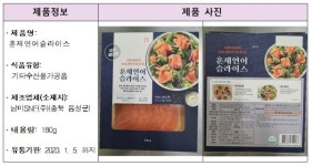 남미SNF 훈제연어, 판매 중지·회수