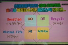 전남, 생태환경교육에 박차