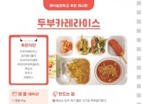 [레시피] 두부카레라이스