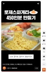 SNS 통해 세계로 가는 K-급식