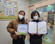 안양시어린이급식센터, 2022년 우수급식소 선정