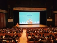 대구교육청, 28일까지 산업안전보건교육 실시한다