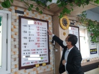 서울지역 염소탕집 원산지 거짓표시 8개소 적발