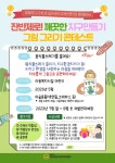 잔반 줄이기, 우리가 살아갈 지구 지키기