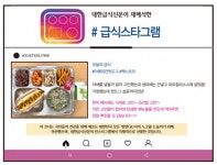급식스타그램#아메리칸핫도그#첵스초코