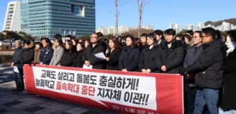 교사노조 
