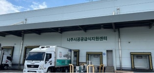 나주농업재단 최대 매출 공신은 공공급식·로컬푸드