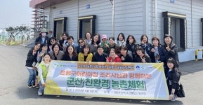 (재)군산먹거리센터, 어린이집 조리사 초청행사 열어