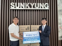 선경산업, 기부로 따스함을 나눈다