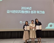광주 서구센터, 급식 지원 꿀팁 우수상