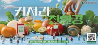 지키고 싶은 것들과 함께 하는 친환경