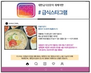 급식스타그랩 #콩국수 #고로케 #일품코너식