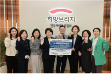 영양사협회, 산불 피해로 어려운 이웃 돕기 나서