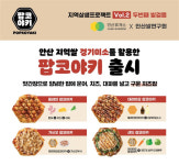 풀무원푸드앤컬처, 안산복합휴게소서 지역 쌀 활용 메뉴 선봬