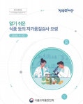 자가품질검사 요령, 한눈에 쏙