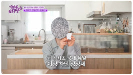 거짓·과장 식품광고 '주의보'