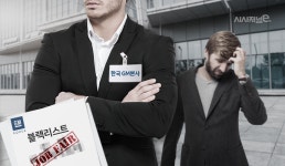 [단독] “한국GM, 내부고발 영업직원 블랙리스트 올려 취업 방해” 