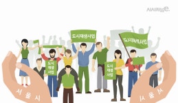 서울시 다동·무교동서 소규모 도시재생사업 추진