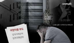 부도 여명약품 피해 제약사들 ‘벙어리냉가슴’