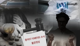 제약업계, 정부와 검찰 상대 불만 증폭