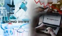 온라인샵 쓴맛 본 일동제약, 신약 개발로 활로 모색