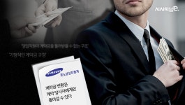 [단독] “대납 계약금 매년 1억 갈취” 영업직 고혈 짜는 르노삼성