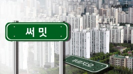 과천 7-1단지, ‘푸르지오’서 ‘써밋’으로 격상…자충수 될 수도