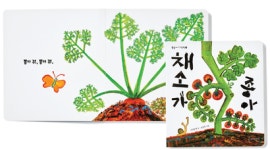 맛있는 그림책 10