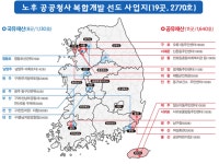 국토부, 전국 노후 공공청사 11곳 복합개발 선도사업지 선정