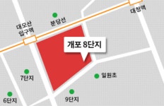 반포에 빼앗긴 강남의 영광, 개포8단지로 되찾을까