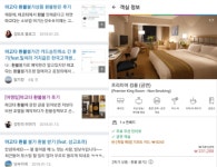 해외분쟁 걸면 환불?…아고다의 ‘황당한’ 취소 정책