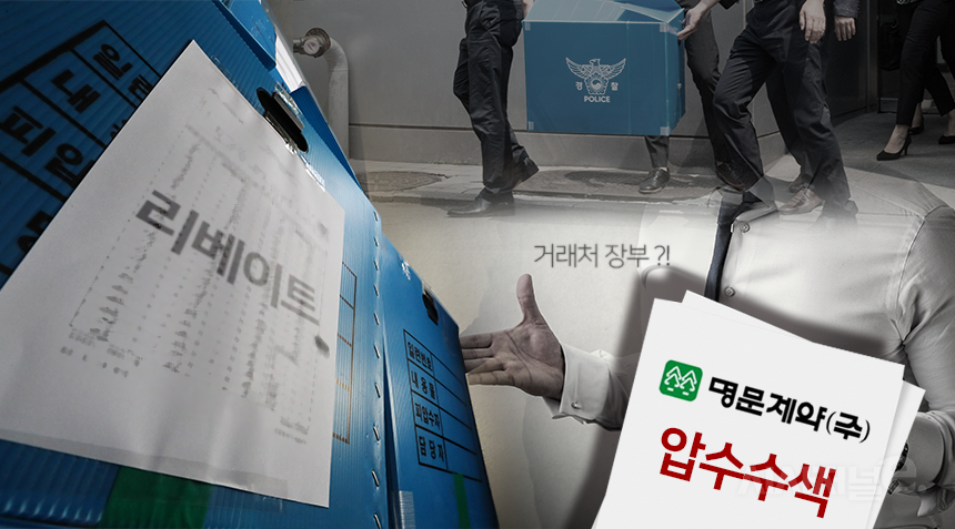 오산 옹벽 붕괴 관련 안전점검 업체 압수수색 진행 중