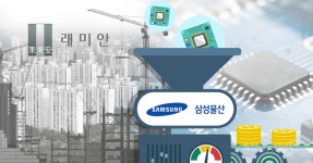 입지 위태로운 래미안…삼성물산, 주택사업 접나